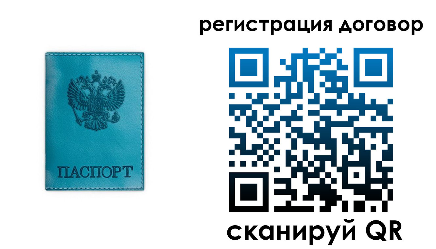 прописка паспорт в Лесном