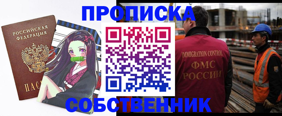 найти адрес прописки в Лесном
