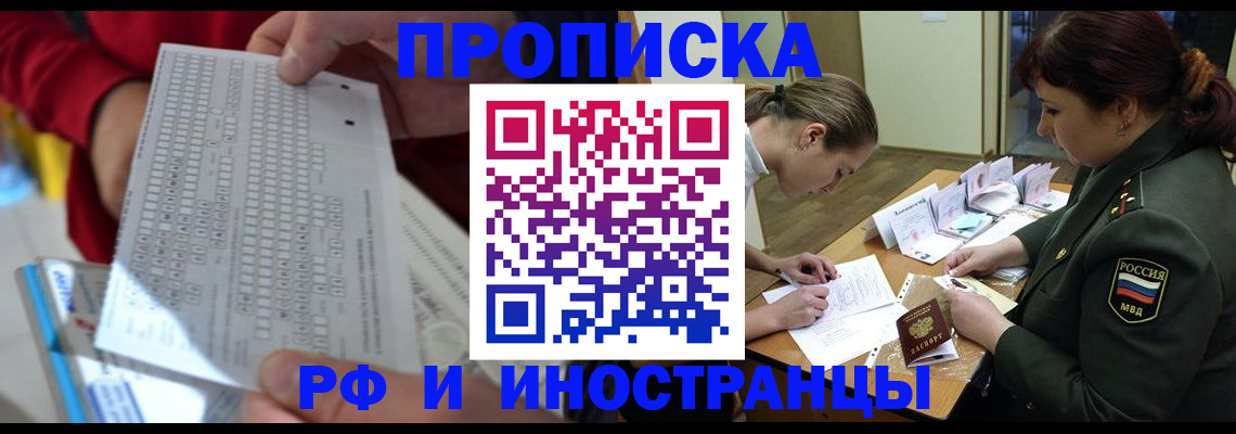 прописка для военкомата в Лесном