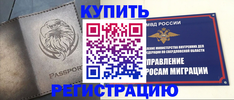 прописка поиск в Лесном