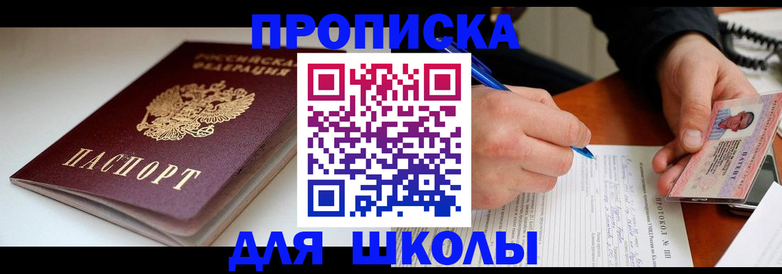 временная регистрация гарантия в Лесном