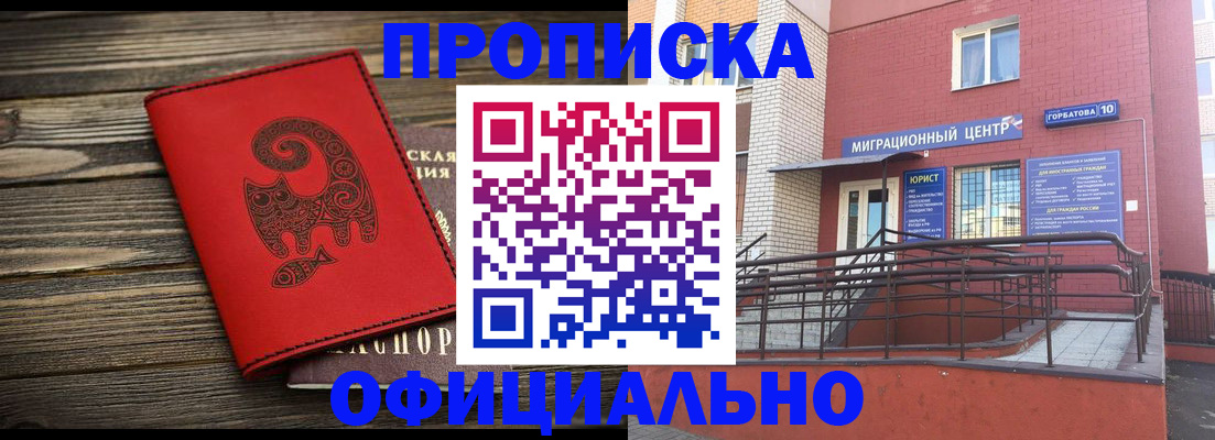 прописка поиск в Лесном