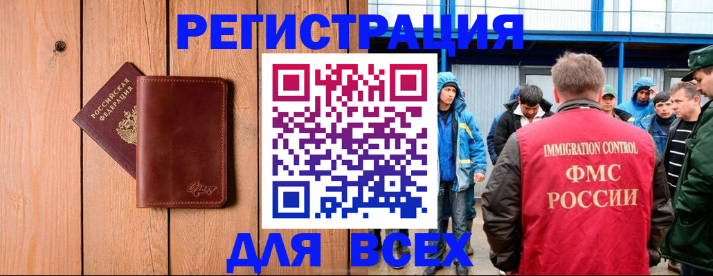 временная регистрация недорого в Лесном